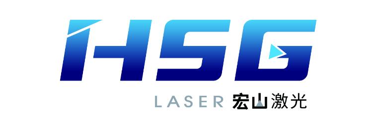 宏山激光