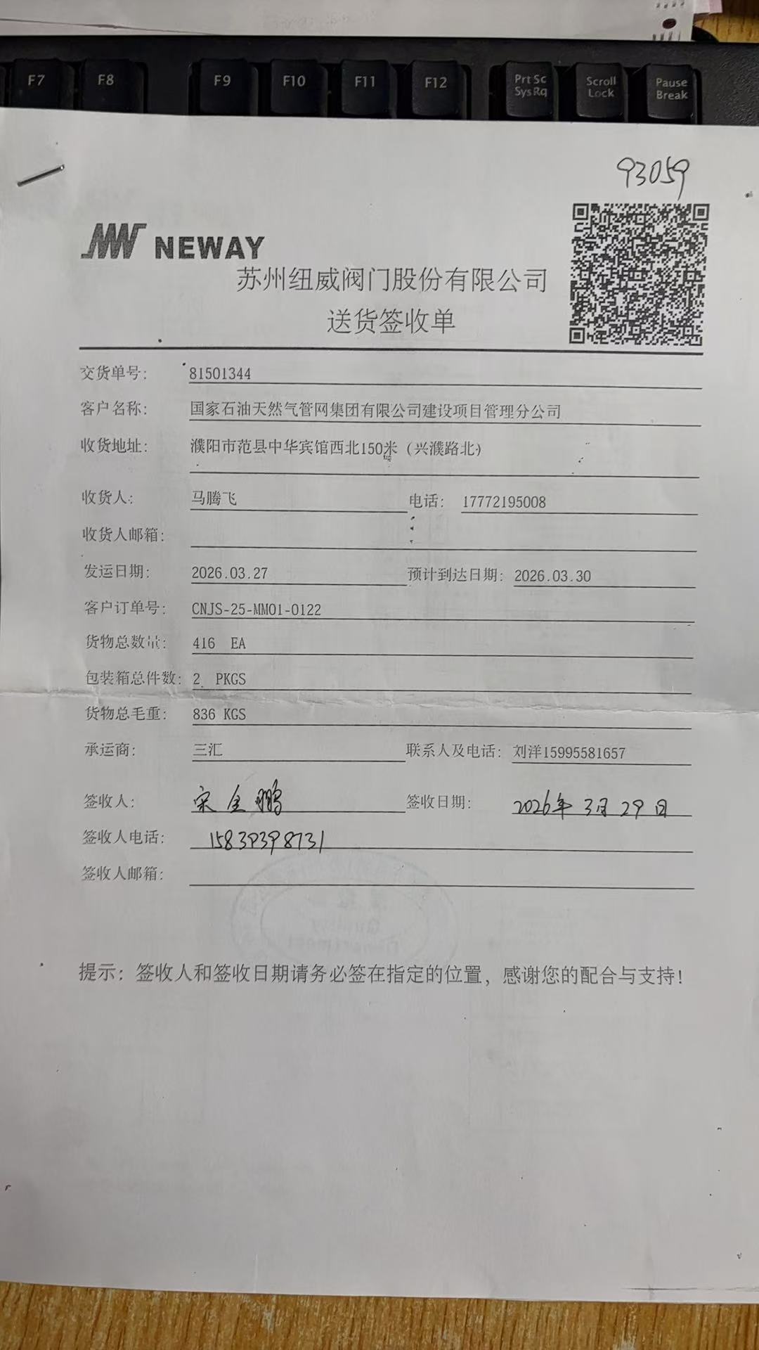 81501344