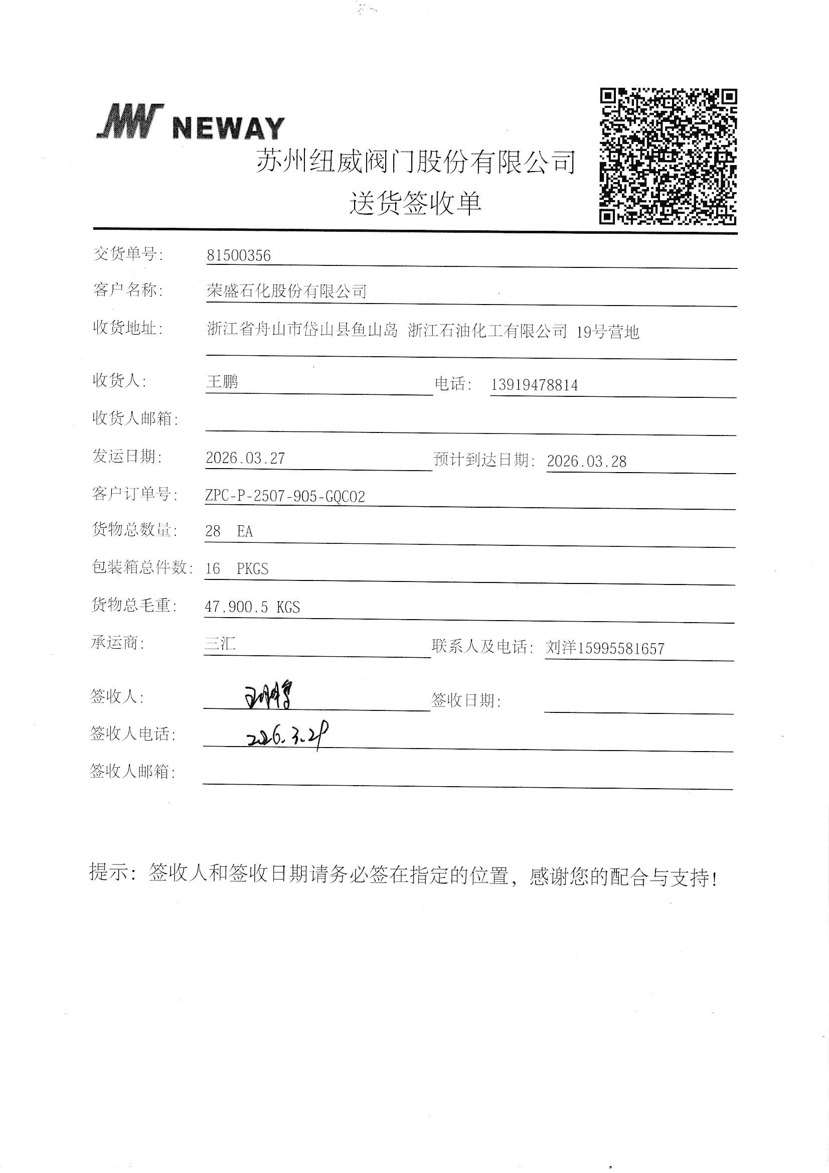 81500356