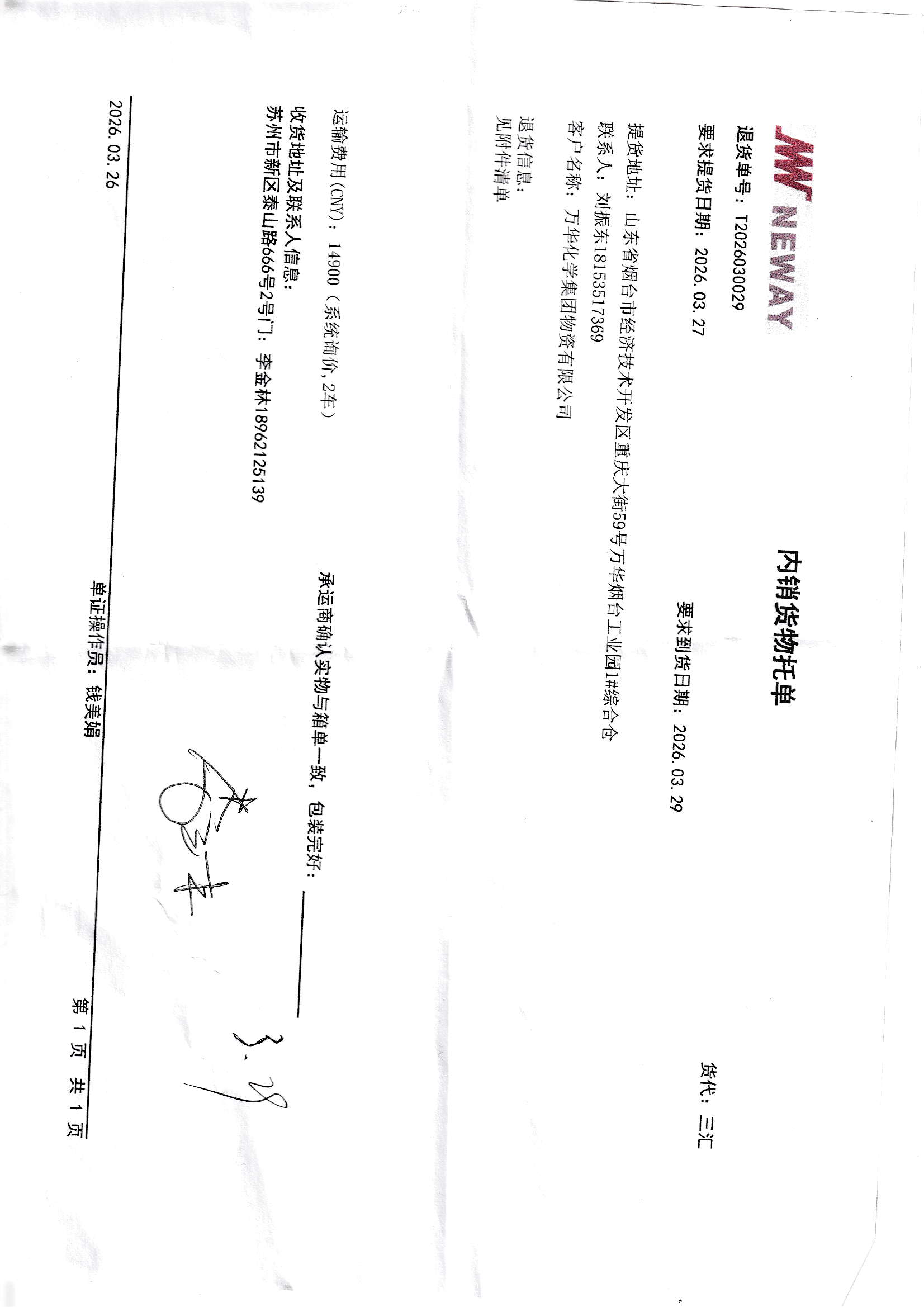 T2026030029