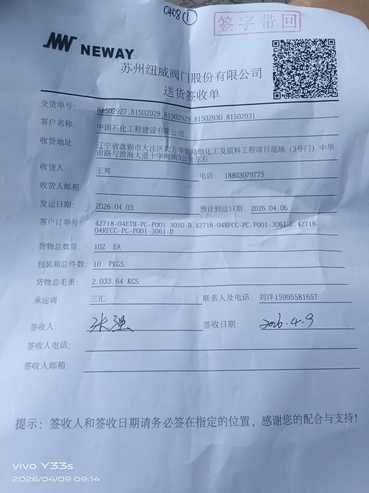 81502927