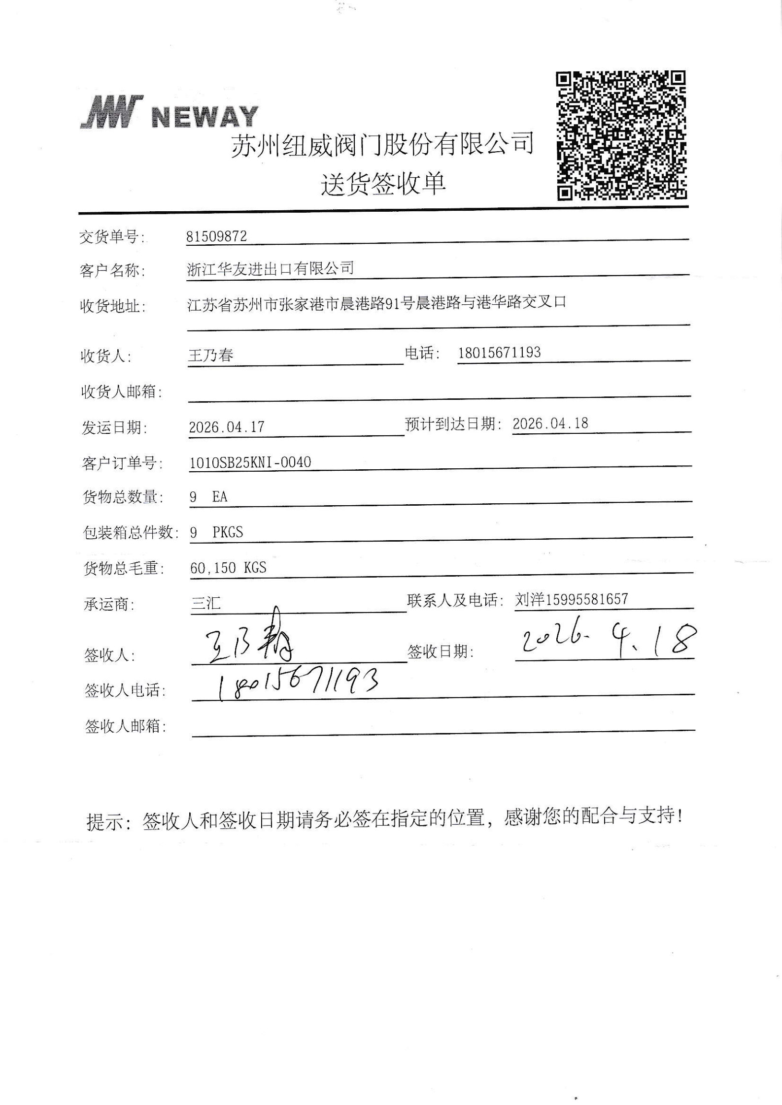 81509872